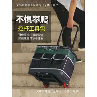 塑底工具包拉杆大容量方包结实耐用电工木工工具收纳包袋五阵果