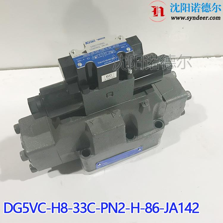 keikiDG5V-H8-3C-T-P7-H-86-JA773DG5V-H8-6C-2-T-P9-VR-86-JA