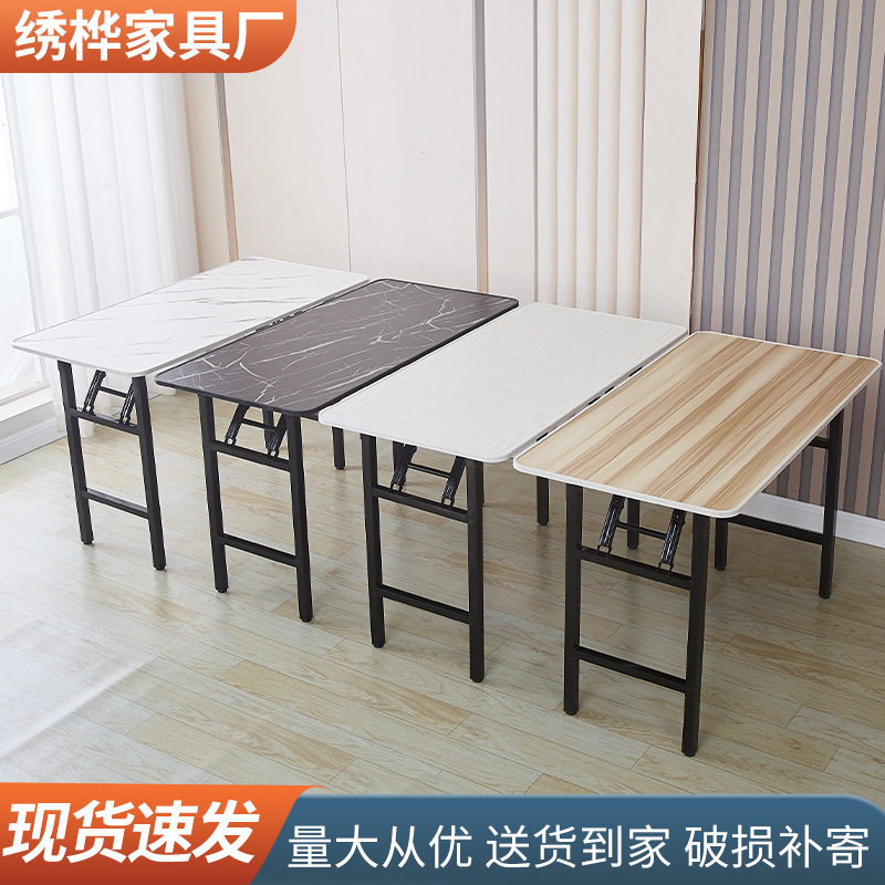 加梁包边简易折叠桌子便携式方桌办公培训桌多功能长条桌会议桌子