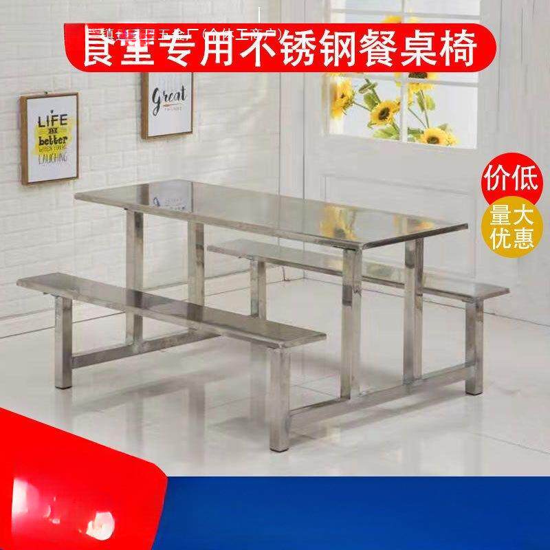 学校学生员工食堂餐桌椅工厂小吃店快餐店不锈钢连体餐桌人人位