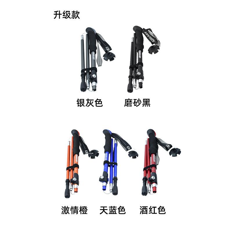 热卖户外徒步登山7075铝合金可折叠伸缩手杖超轻便携登山棍