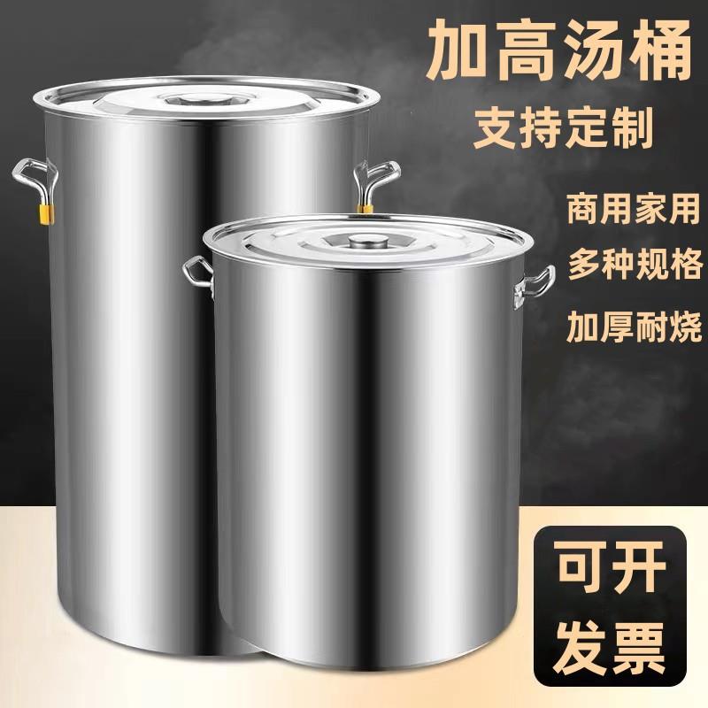 特厚不锈钢桶双耳带盖商用特大号汤桶饭店食堂多用桶大容量储水桶