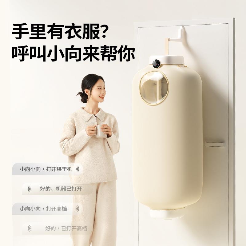 向物2024新款烘干机家用小型全自动干衣机宿舍烘衣服便捷式可折叠