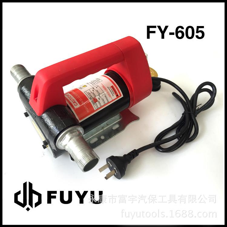 富宇电动柴油泵大流量300W自吸泵220V手提泵工程机械加油泵FY-605