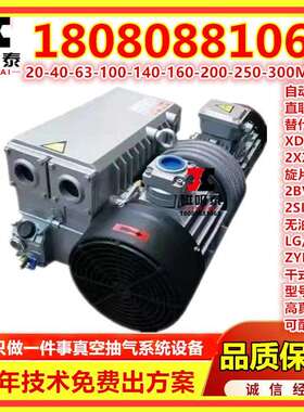 长春XD型单级旋片真空泵XD250真空泵5.5KW旋片式真空负压系统机