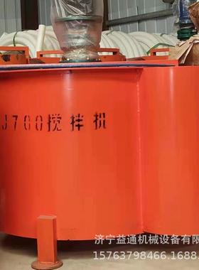 电动立式搅拌桶J700水泥砂浆搅拌机单层灰浆混凝土制浆机