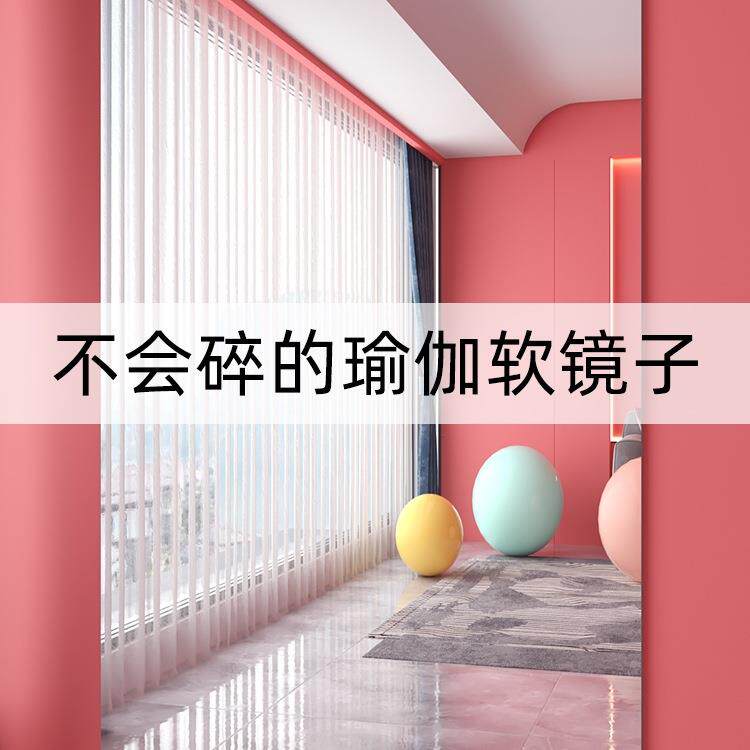 家用高清亚克力舞蹈镜软镜子贴墙自粘不变形练瑜伽矫正专用全身镜