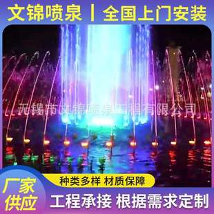 户外水池喷泉庭院小型喷泉彩色喷泉音乐喷泉设备