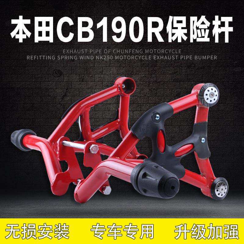 CB190R暴锋眼保险杠鸷道190SS防摔前护杠改装通用