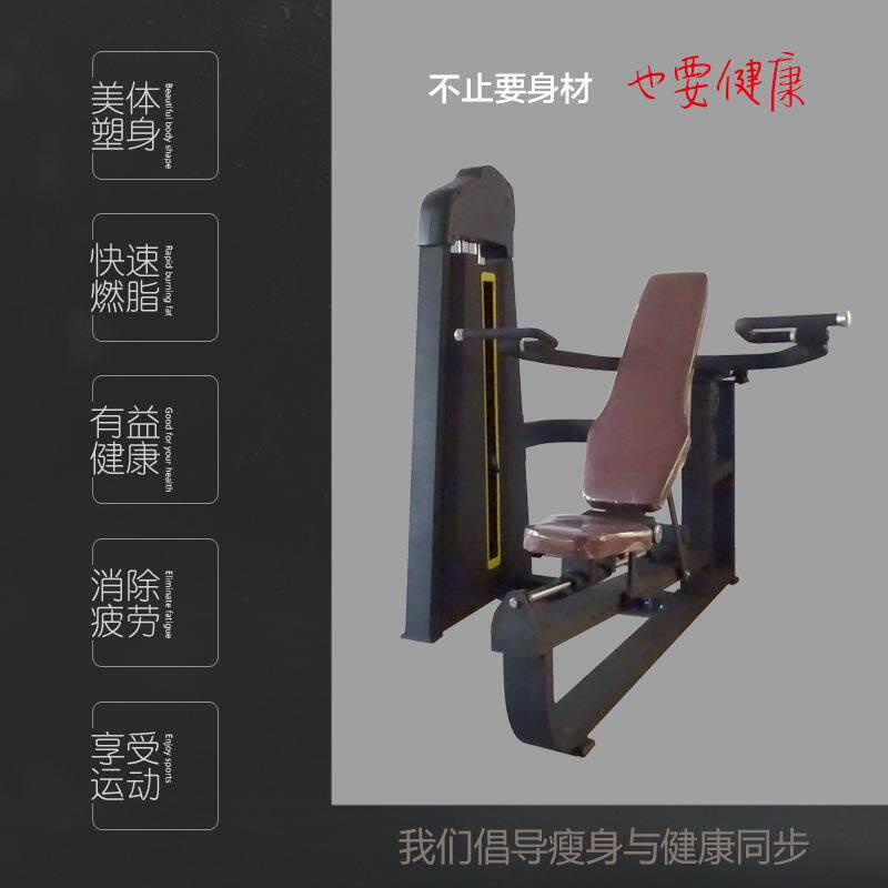 商用健身器材肩部胸部训练健身房双功能器械推胸举肩二合一训练器