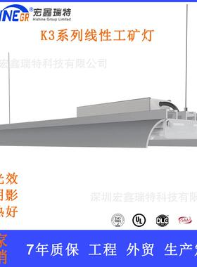 物流中心天棚灯外贸新款工矿灯两侧防漏光照明灯60wLED仓库高湾灯