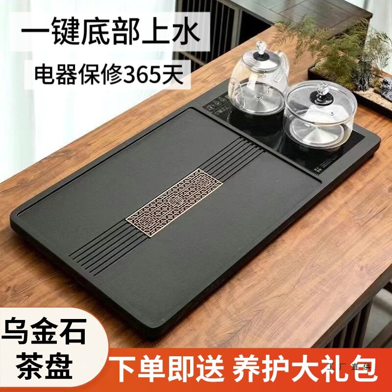 天然乌金石茶盘一体全自动电器套装茶具家用排水茶托盘办公室茶台