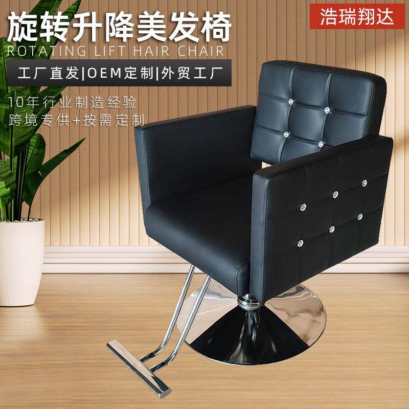 理发店椅子可放倒升降高端网红美发椅发廊专用剪发凳刮脸躺椅