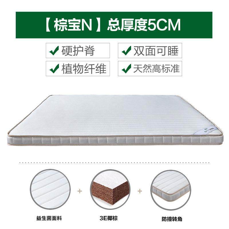 棕垫天然椰棕大豆纤维家用儿童护脊薄可折叠棕榈硬床垫,收纳整理,烫衣板及配件,淘宝优惠券,粉丝福利购,淘宝优惠卷