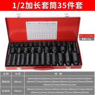 35件小风炮套筒风动1/2加厚加长旋具头电动扳手工具六角套筒套装