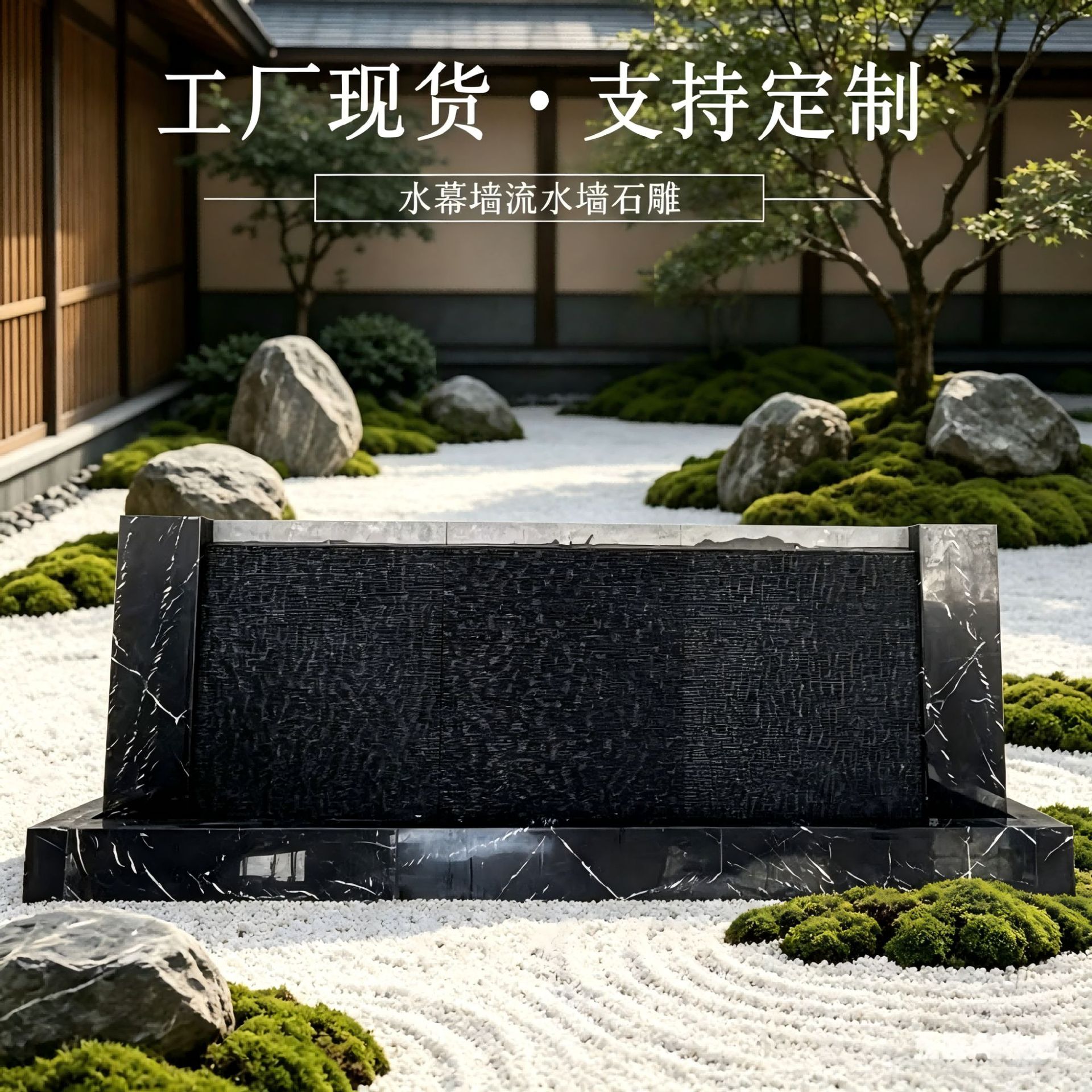水幕墙流水墙石雕瀑布出水口庭院水景流水槽景观花园鱼池流水墙