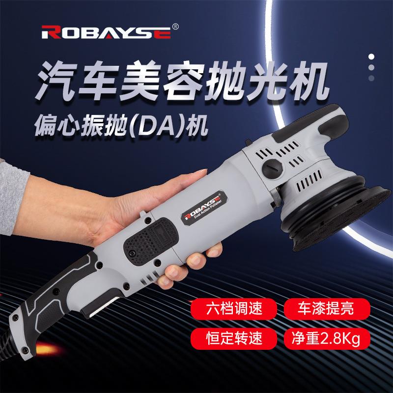 DA机6挡专业电动轨道震抛打蜡机多挡调速偏心汽车抛光