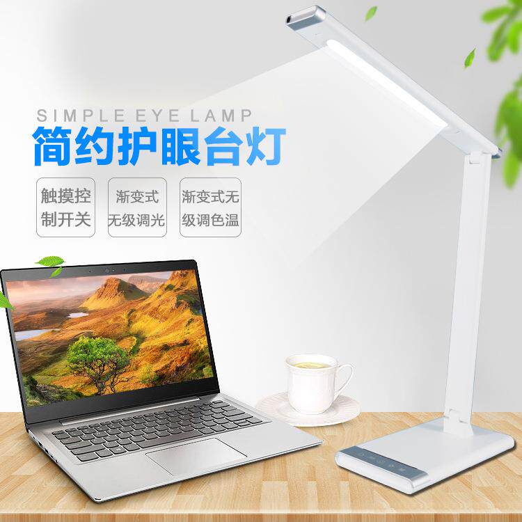 led护眼无频闪台灯折叠USB充电工作阅读学生学习直发光高亮度新款