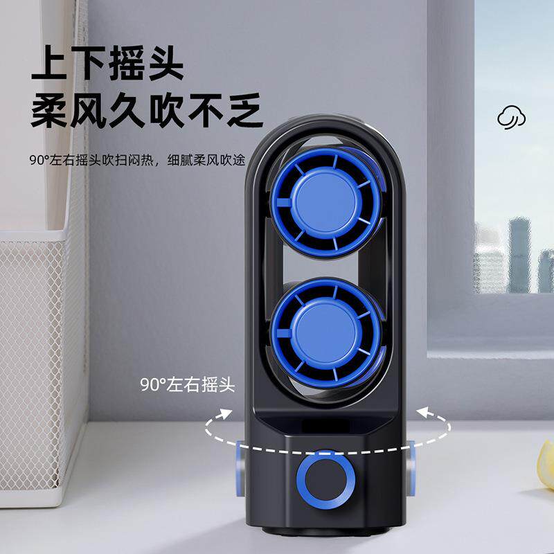新款无叶风扇学生宿舍台式降噪双头柔风静音久吹不乏桌面塔扇