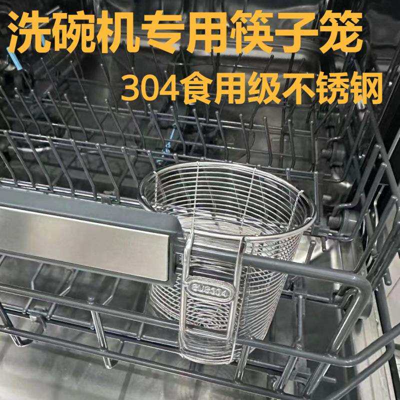 不锈钢筷子筒壁挂式通风筷笼筷子收纳盒沥水架洗碗机专用好看包邮