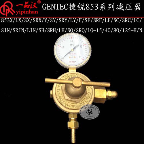 捷锐853X等系列塑料制品
