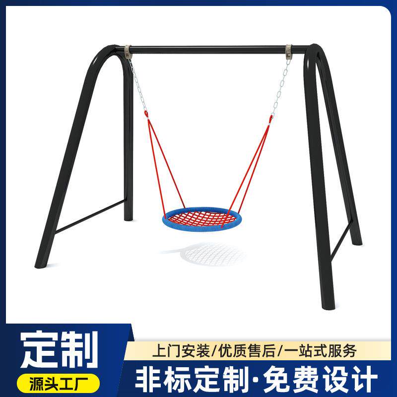 幼儿园庭院户外单人绳网秋千2025年新款加厚小区公园儿童荡秋千