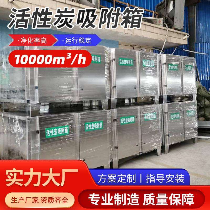 除臭除味UV净化器工业化活性炭催化燃烧喷漆废气处理一体机械设备
