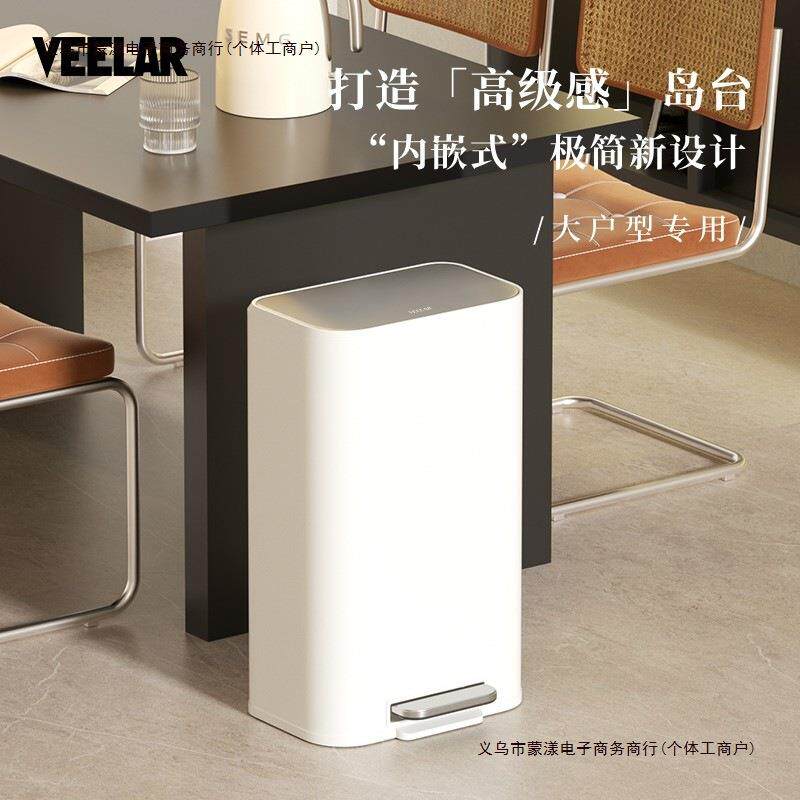 大容量垃圾桶垃圾桶家用客厅大号脚不锈钢VEELAR厨房脚踏嵌入包邮