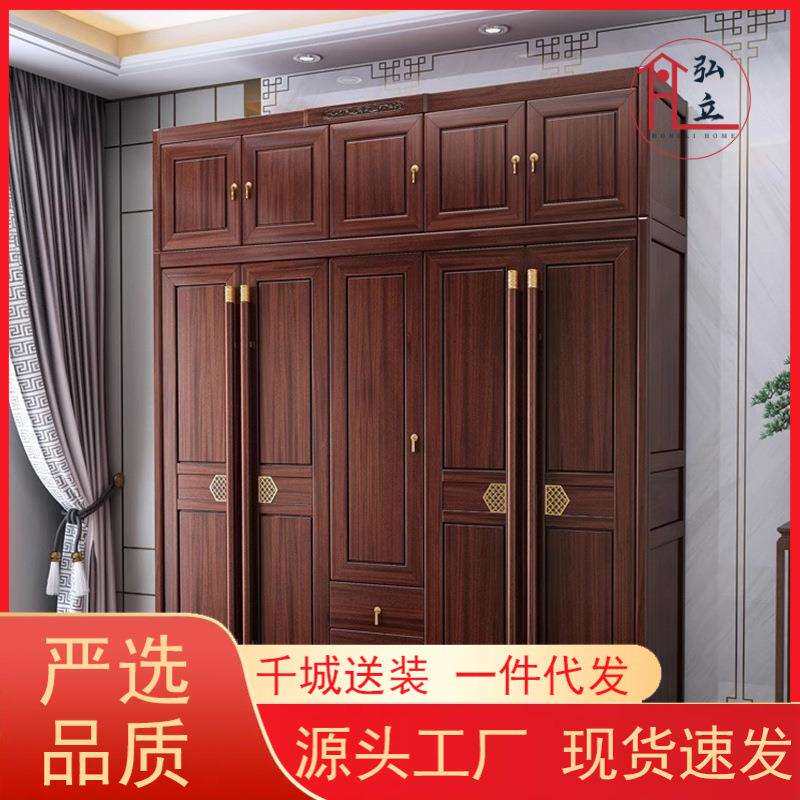 全实木衣柜新中式衣橱乌金木卧室平开门大容量家用收纳储物衣柜