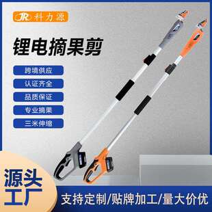 科力源电动摘果剪加长杆摘果剪伸缩电动高枝剪荔枝电动果树修枝剪