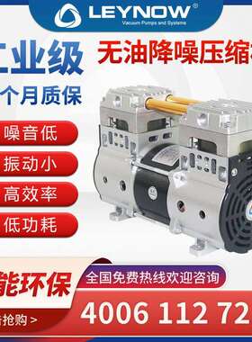 LP-550C空压机低噪大流量活塞式工业喷漆无油气泵小型空气压缩机