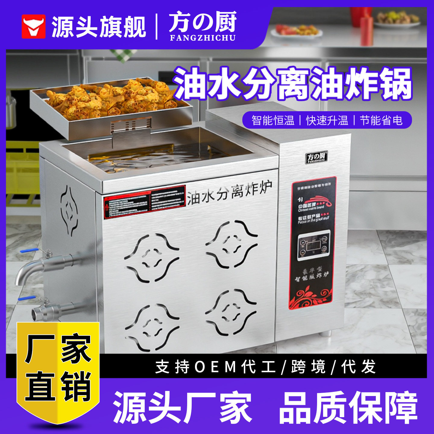 方厨电炸炉炸锅油水分离电热炸鸡薯条油条机器设备油水分离炸锅