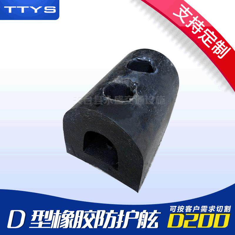 D200型橡胶防护舷防撞条墙面防撞板交通设施产品