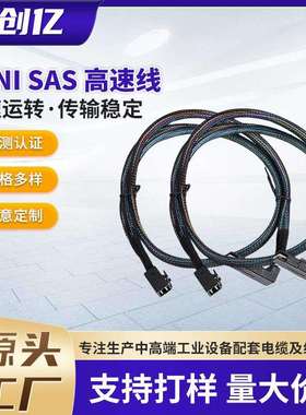 现货高速转T口MINISAS36PSFF8087下弯TOHD4ISFF8043