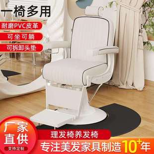 理发椅高端发廊店理疗刮胡子剪发椅子养发馆放倒美发椅子