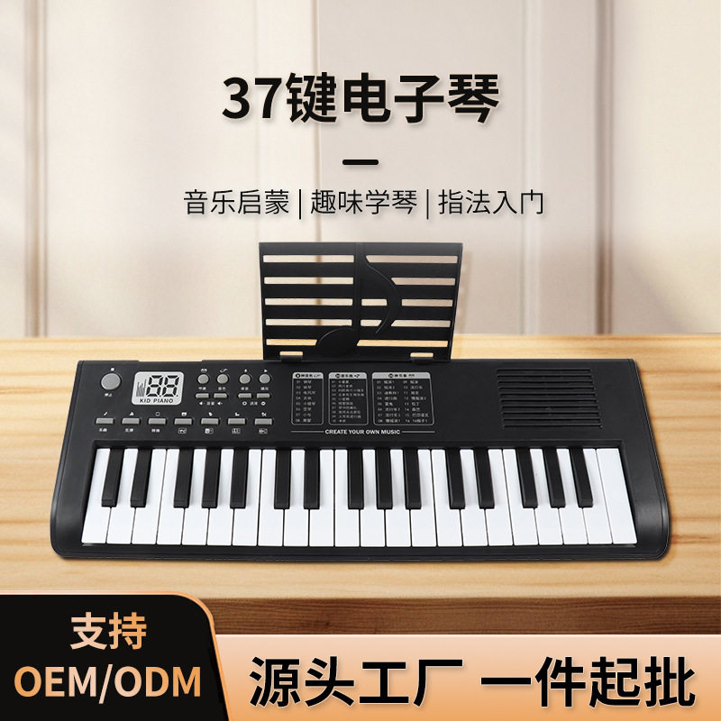 跨境儿童电子琴乐器工厂初学钢琴启蒙迷你电钢琴可弹奏37键电子琴