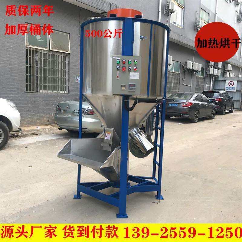 大型立式烘干机不锈钢塑胶颗粒加热搅拌机立式搅拌机图片