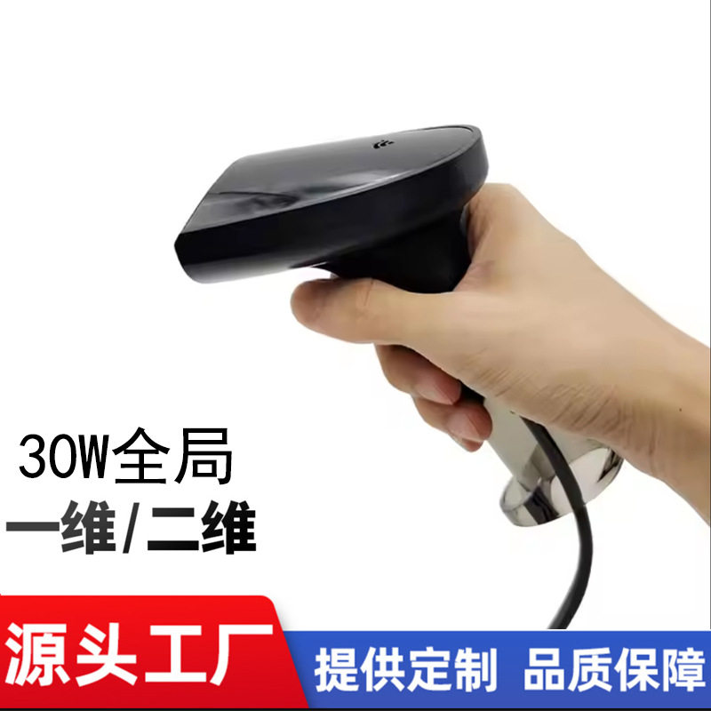 高速一维二维扫描枪有线快递物流条码扫码巴枪收银机