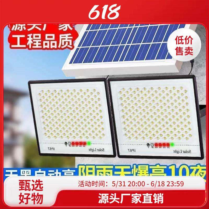 一拖二太阳能照明灯户外庭院灯家用路灯农村新款超亮一件包邮