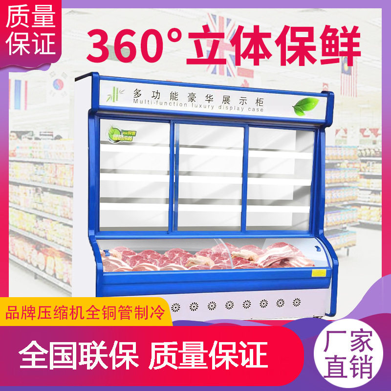 饭店点菜柜商用麻辣烫展示柜冷藏冷冻蔬菜水果保鲜柜串串立式冰柜