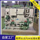 WCBx 15C船用生活污水处理装 置CCS新标准船舶用污水处理器