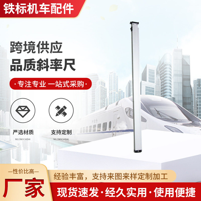 铁路水泥桩CGC型支柱测斜尺