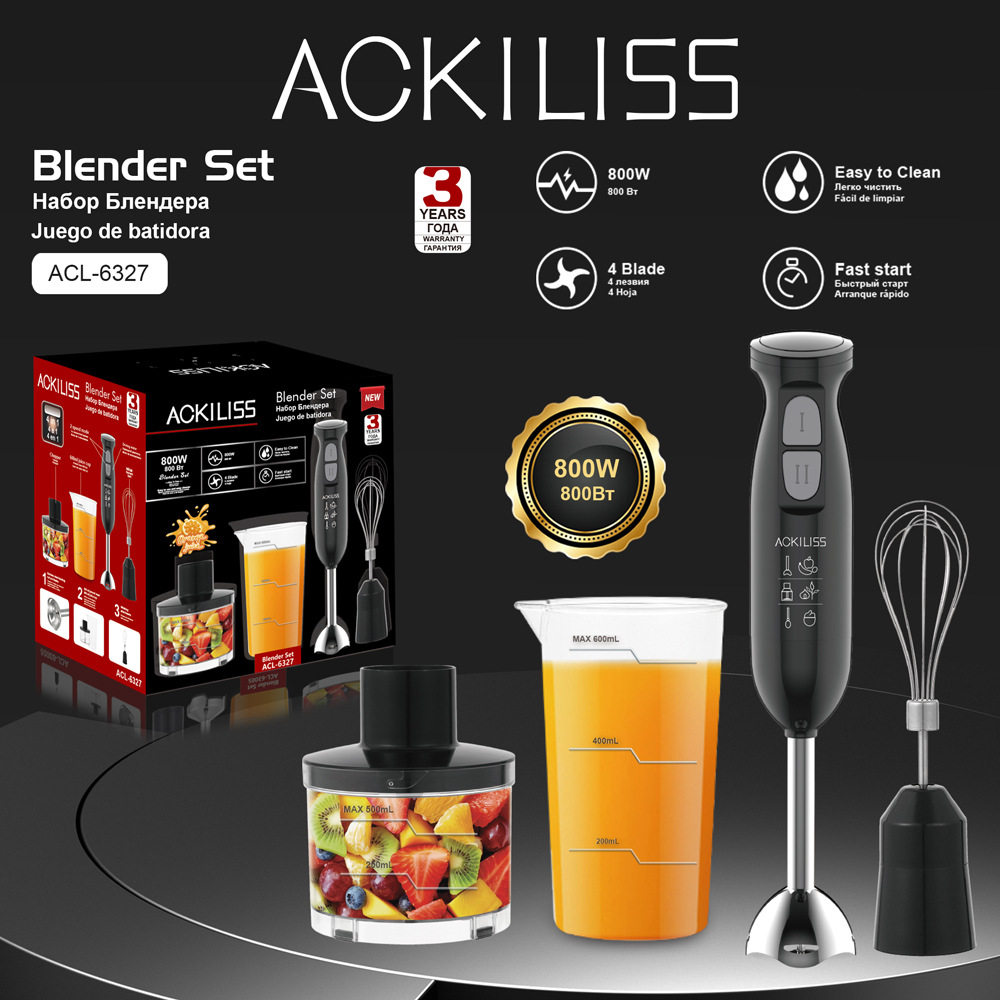 ACKILISS多功能料理棒榨汁辅食