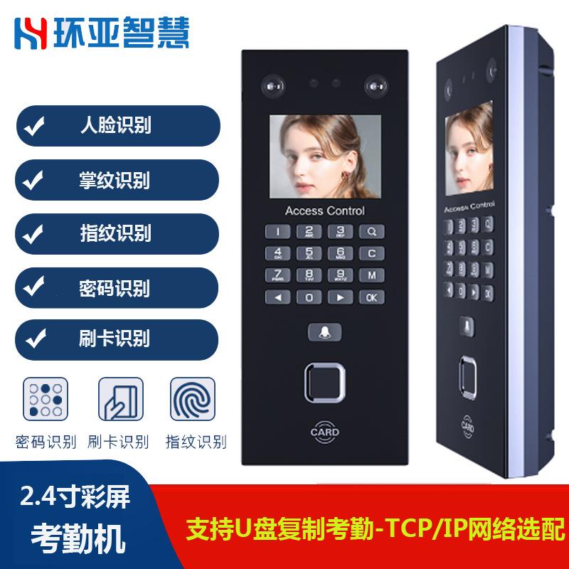 掌纹人脸识别考勤门禁一体机面部刷卡指纹门禁系统员工上班打卡机