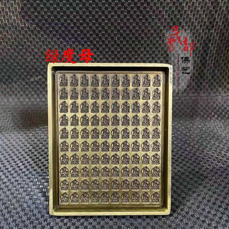 模具擦擦嘎乌盒绿度母地藏王泥擦擦
