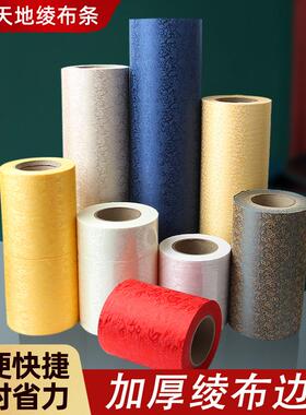 装裱绫布条裱画锦绫带胶凌子手工字画机裱韩绫加厚绫布天地边条