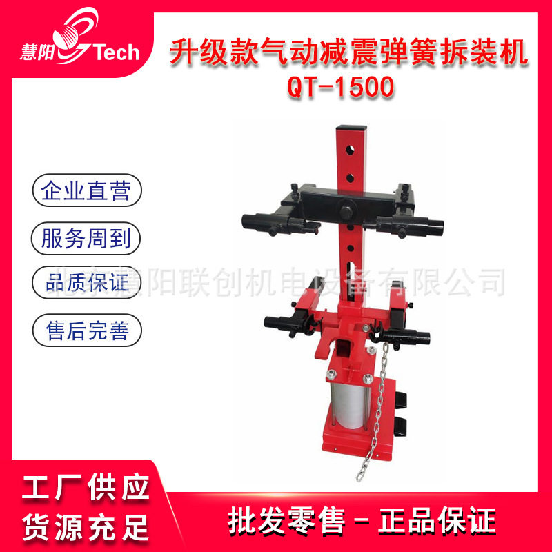 加强型升级气动手动减震弹簧拆装