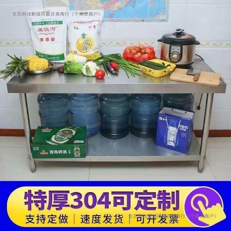 特厚不锈钢304工作台厨房打包双层饭店操作台切菜桌子商用收纳架3