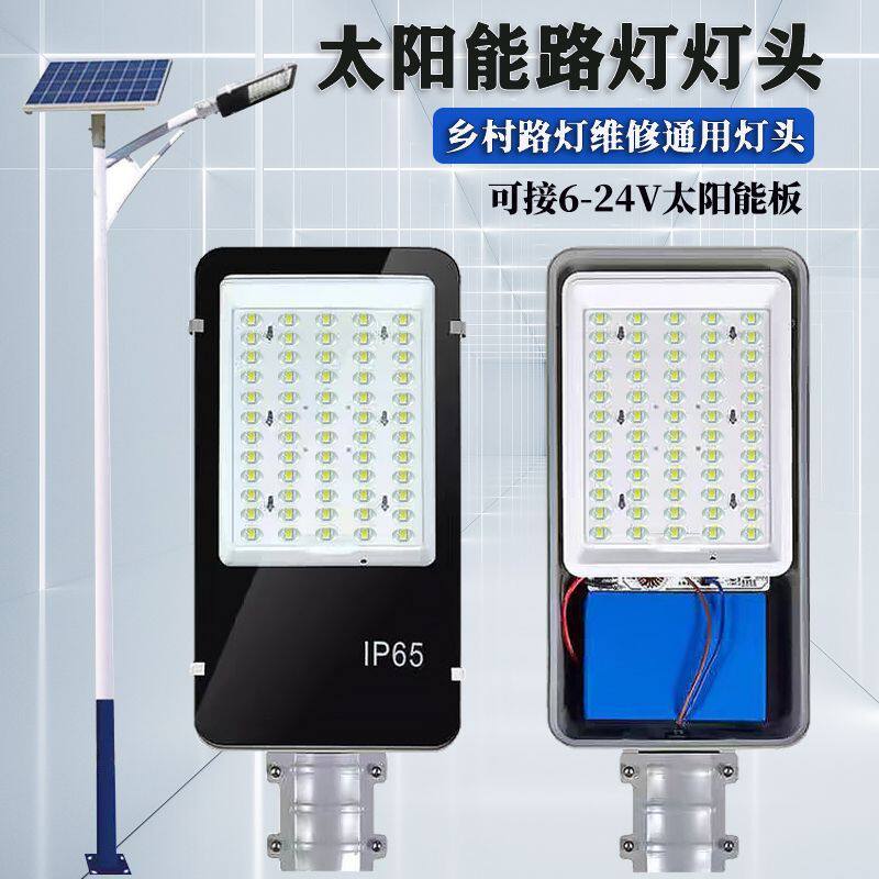 太阳能路灯头带电池铝合金维修