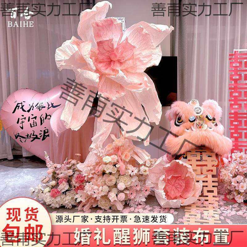 醒狮婚房布置竹编狮子头摆件国潮舞狮婚礼喜字装饰新娘拍照道具